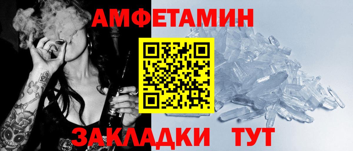 АМФЕТАМИН 98%  Вход с VPN  АМФ  Ревда 