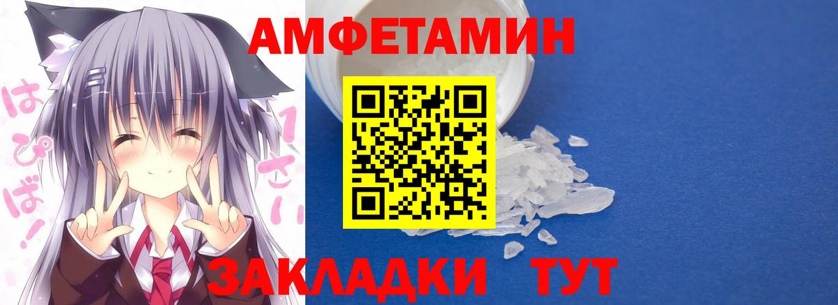 АМФЕТАМИН 97% Ревда