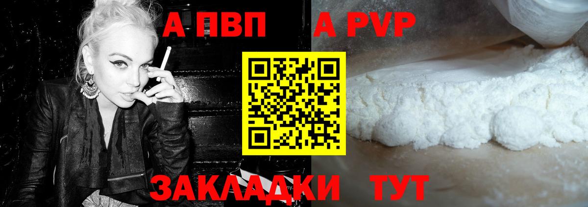Alpha PVP СК КРИС Ревда