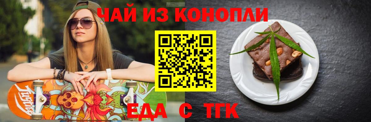 Ревда  Cannafood марихуана  Вход с VPN 