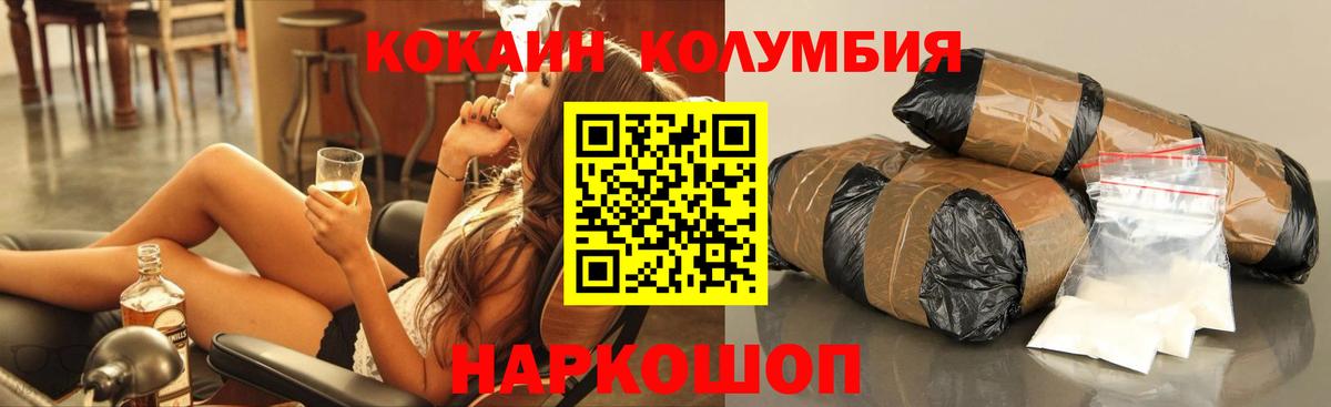 Кокаин 98% Ревда
