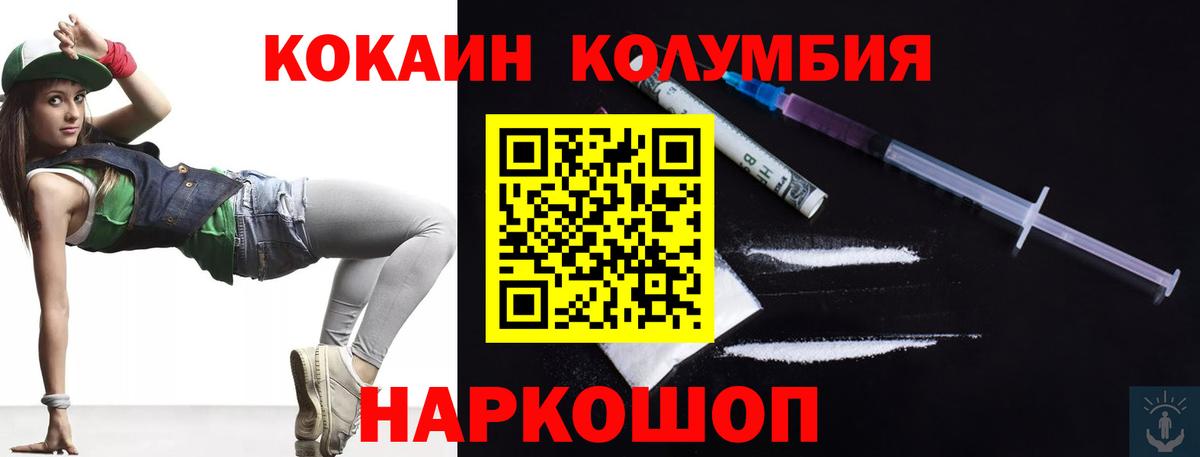 Ревда  КОКАИН Перу  Вход с VPN  КОКАИН Fish Scale 