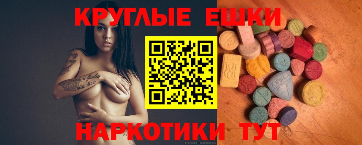 Ревда  ЭКСТАЗИ 99%  Ecstasy бентли  закладки  МЕГА маркетплейс  Вход с VPN 