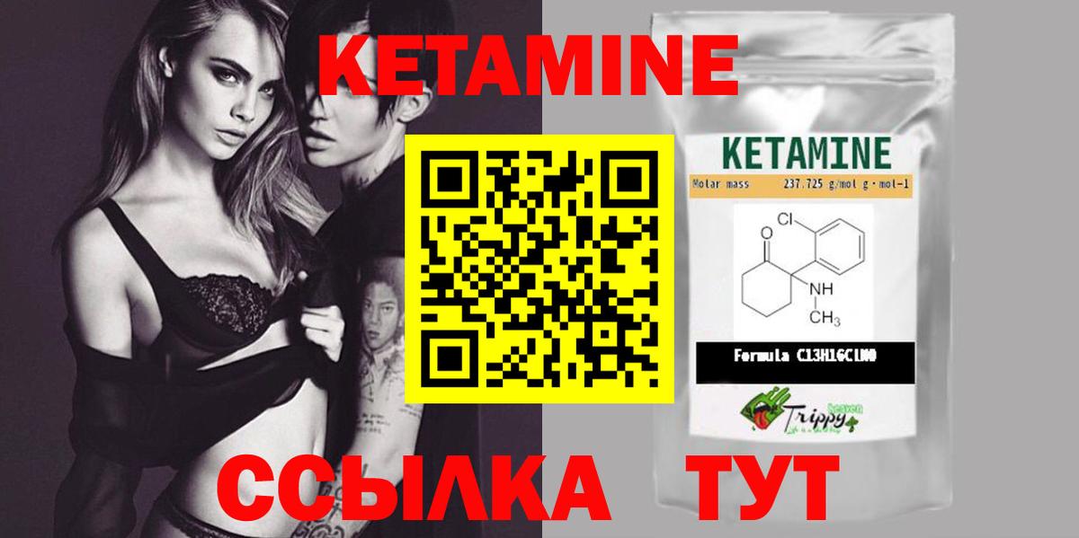 Кетамин VHQ  КЕТАМИН ketamine  Вход с VPN  Ревда 