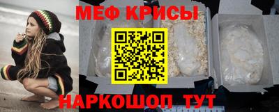 мяу мяу кристалл Севастополь