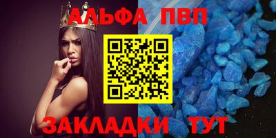 мяу мяу кристалл Севастополь