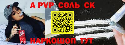 мяу мяу кристалл Севастополь