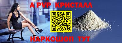 мяу мяу кристалл Севастополь