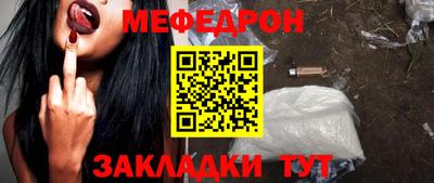 мяу мяу кристалл Севастополь