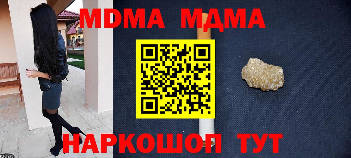 Кетамин  Вход с VPN  МДМА  Ревда  ГАШИШ  КОКАИН  APVP СОЛЬ   Мефедрон кристаллы 