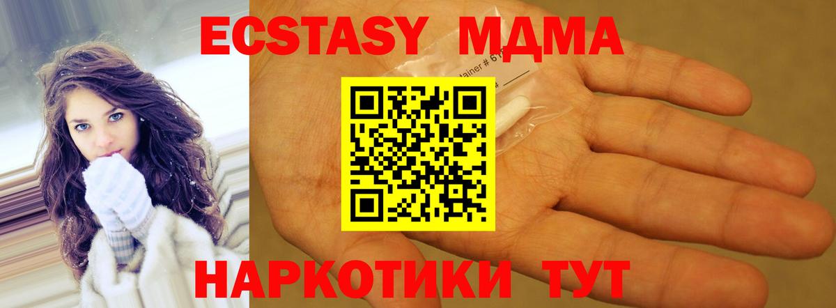 MDMA  Вход с VPN  Ревда  МДМА VHQ  МДМА crystal 