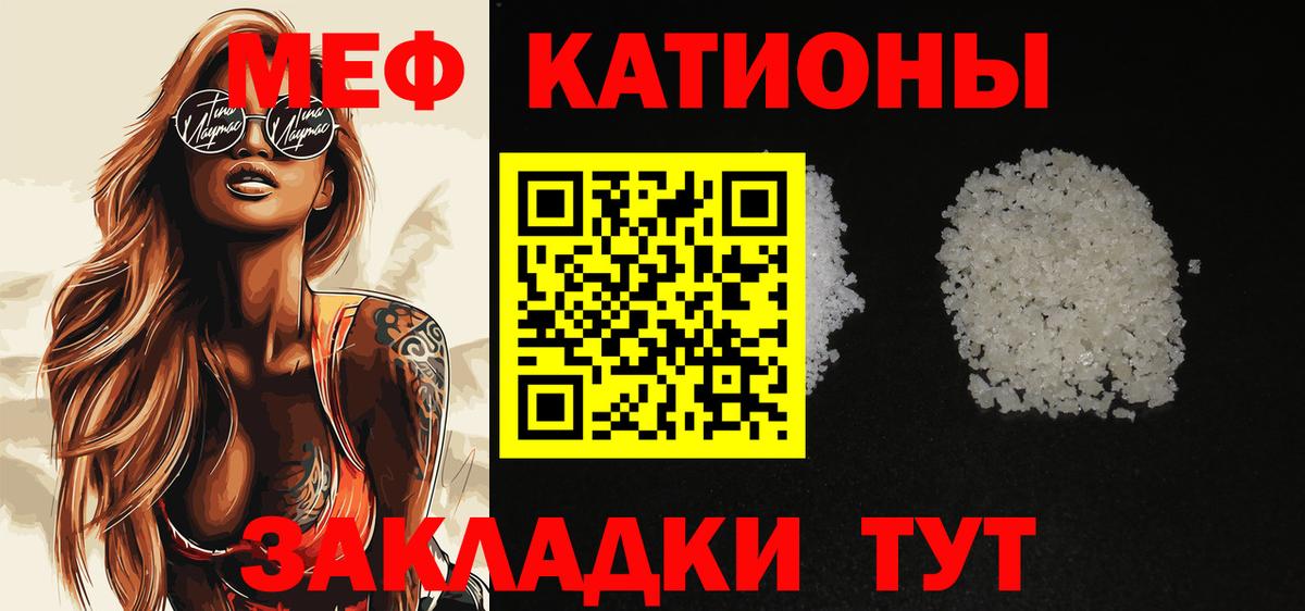 МЯУ-МЯУ mephedrone  Вход с VPN  Мефедрон 4 MMC  Ревда 