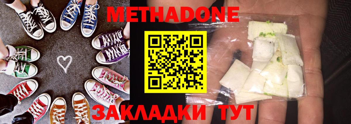 МЕТАДОН VHQ  Вход с VPN  Ревда  Метадон белоснежный 