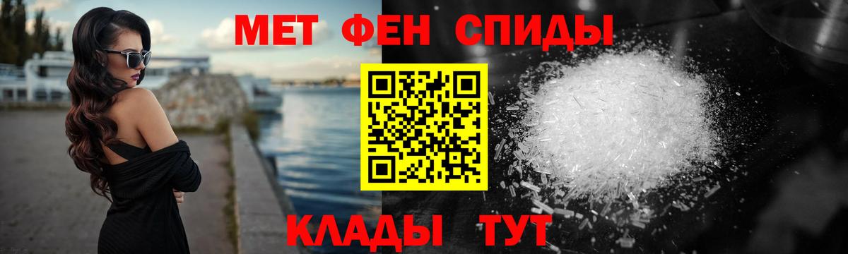 МЕТАМФЕТАМИН мет Ревда