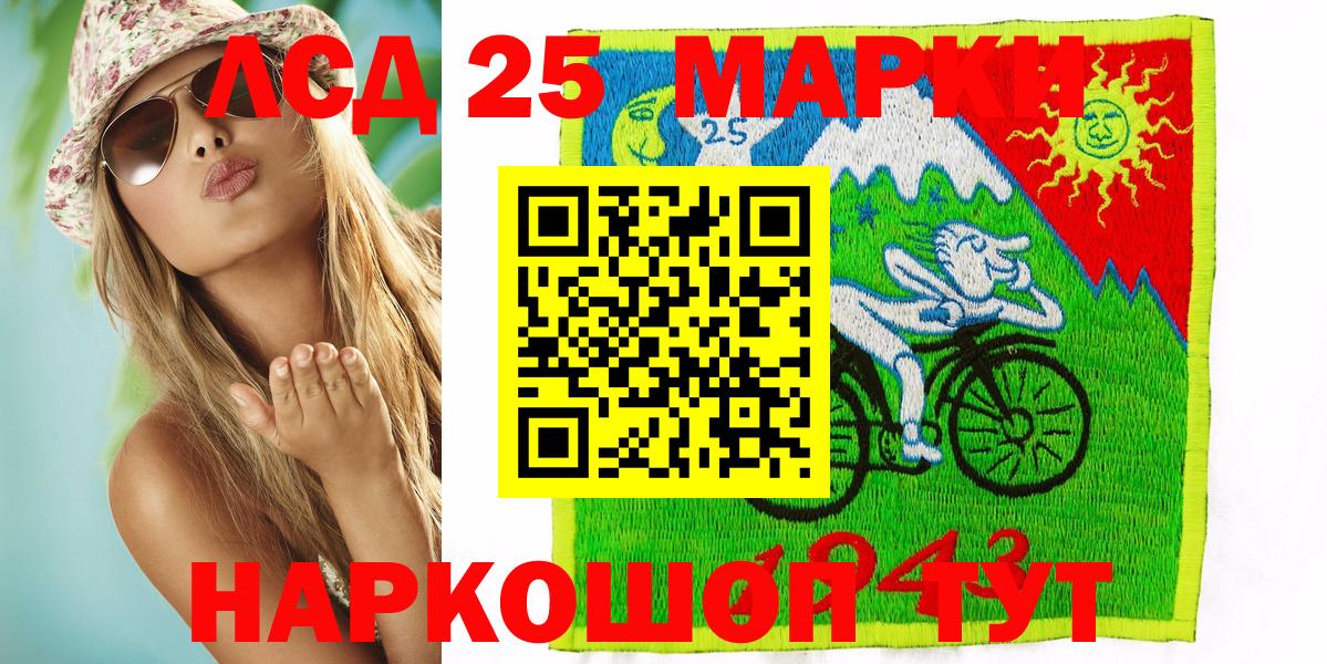 Наркотические марки 1,5мг Ревда