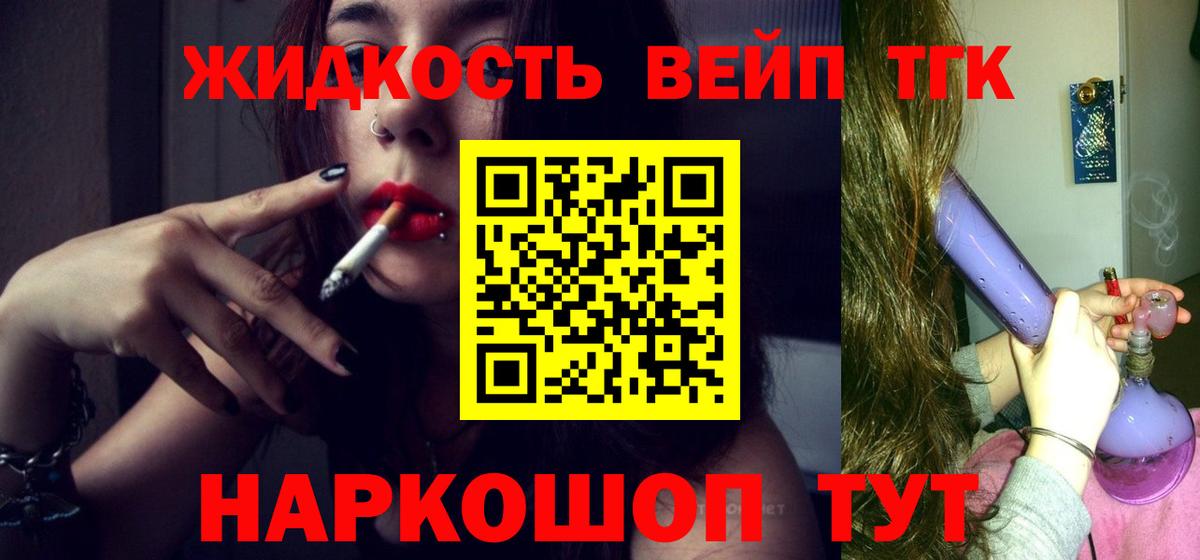 Ревда  Дистиллят ТГК THC oil  Вход с VPN  ТГК концентрат 
