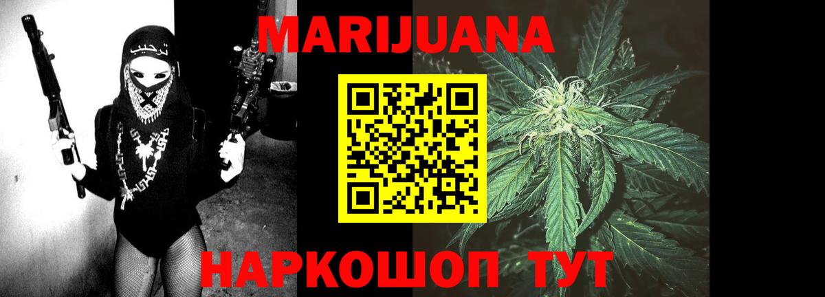 Ревда  МАРИХУАНА тримм  Вход с VPN  Бошки Шишки Amnesia  Шишки марихуана семена 